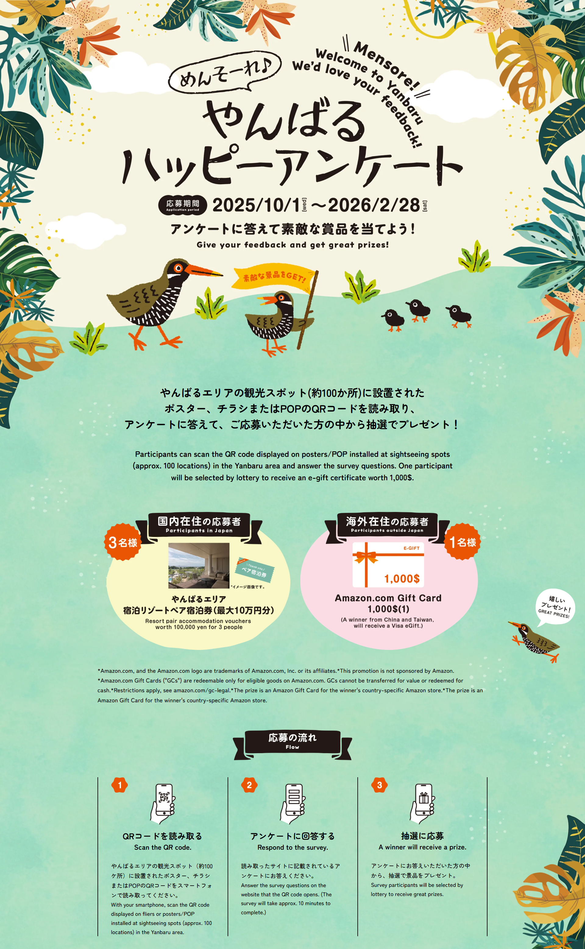 依頼掲載＿20260228削除予定_survey_poster.png