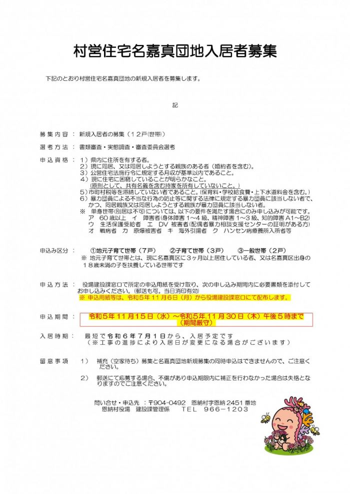 nakamatirasi.jpg