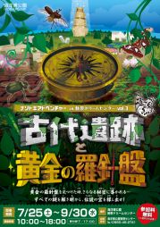 nazotoki2015070601.jpg