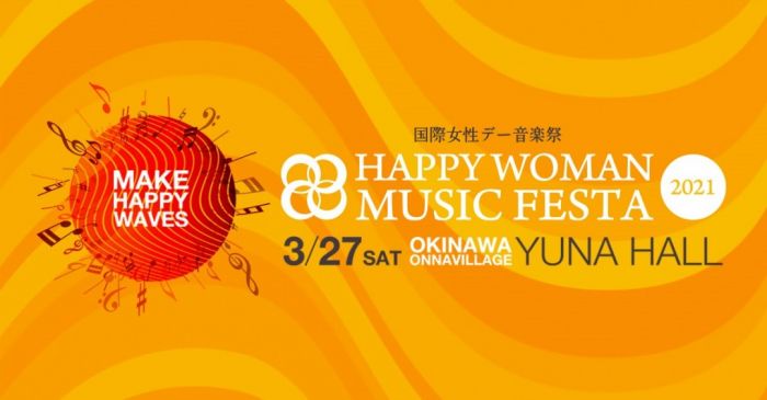 onna_国際女性デー音楽祭.jpg