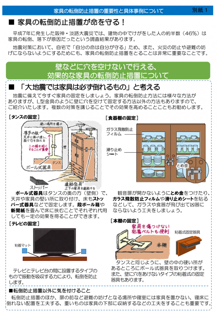 nago_ちらし.png